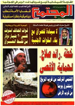 الأمين العام الجديد لمنظمة المؤتمر الإسلامي أكمل الدين إحسان أوغلو